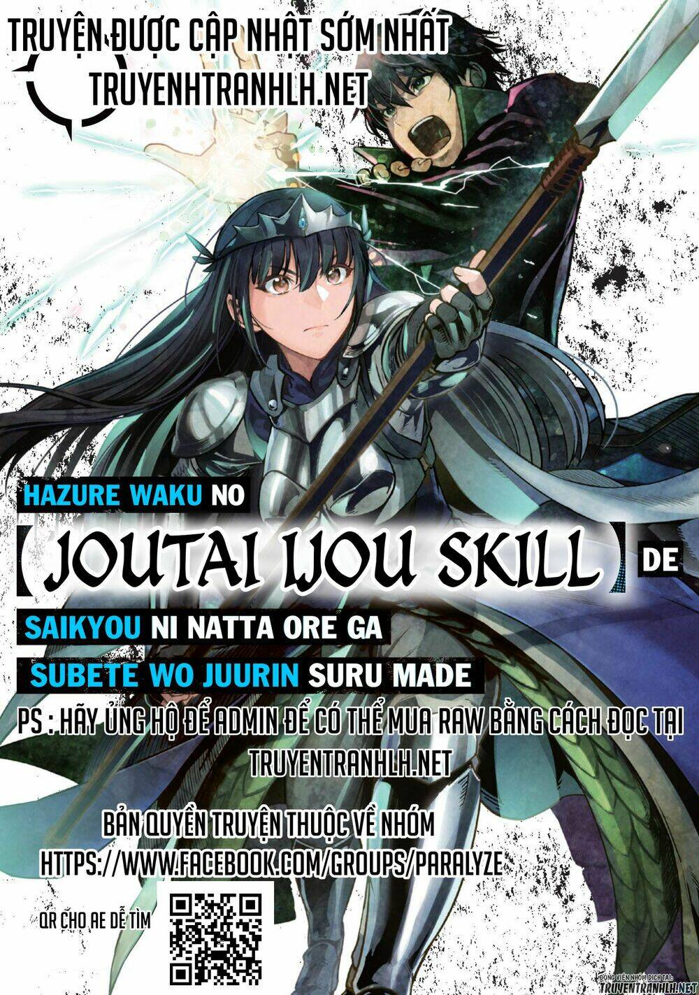 Hazure Waku No Joutai Ijou Skill De Saikyou Ni Natta Ore Ga Subete Wo Juurin Suru Made Chapter 16 - Trang 2