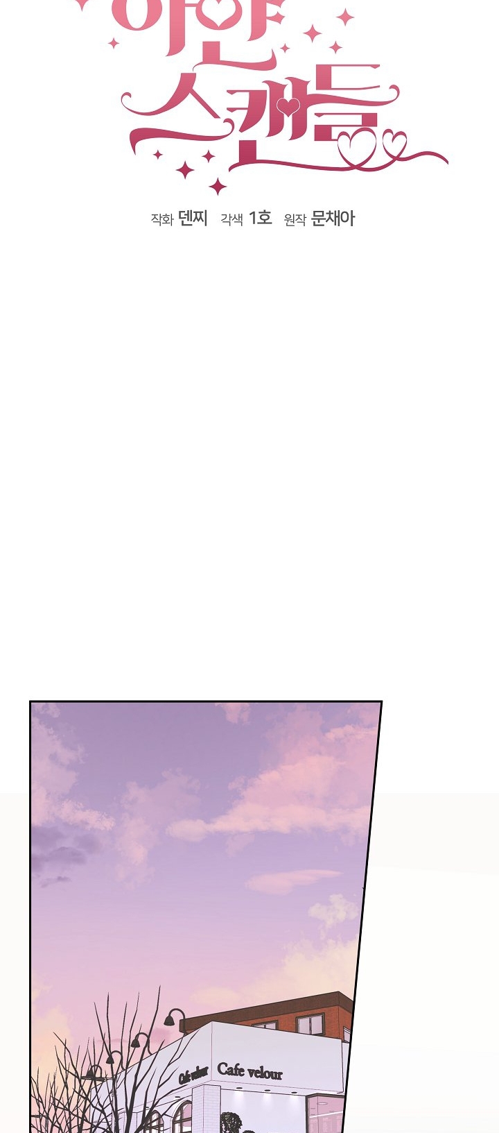 vụ bê bối trá hình chapter 3.1 20