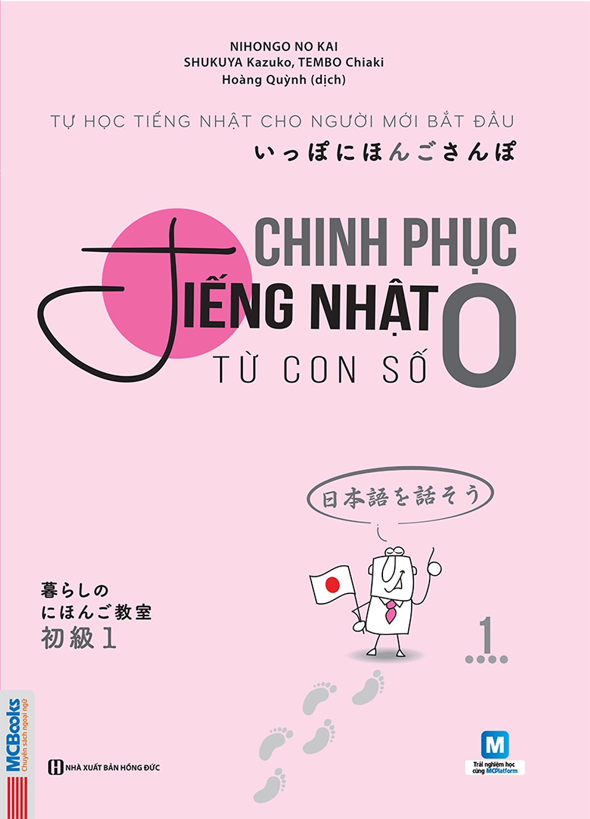 Combo Học Tiếng Nhật Dễ Dàng ( Bộ 3 Cuốn Sách &quot;Joyful Japanese Tiếng Nhật Vui Nhộn Phần Tập Viết&quot; + &quot;Chinh Phục Tiếng Nhật Từ Con Số 0 Tập 1 + Tập 2 &quot; ) (tặng sổ tay mini dễ thương KZ)