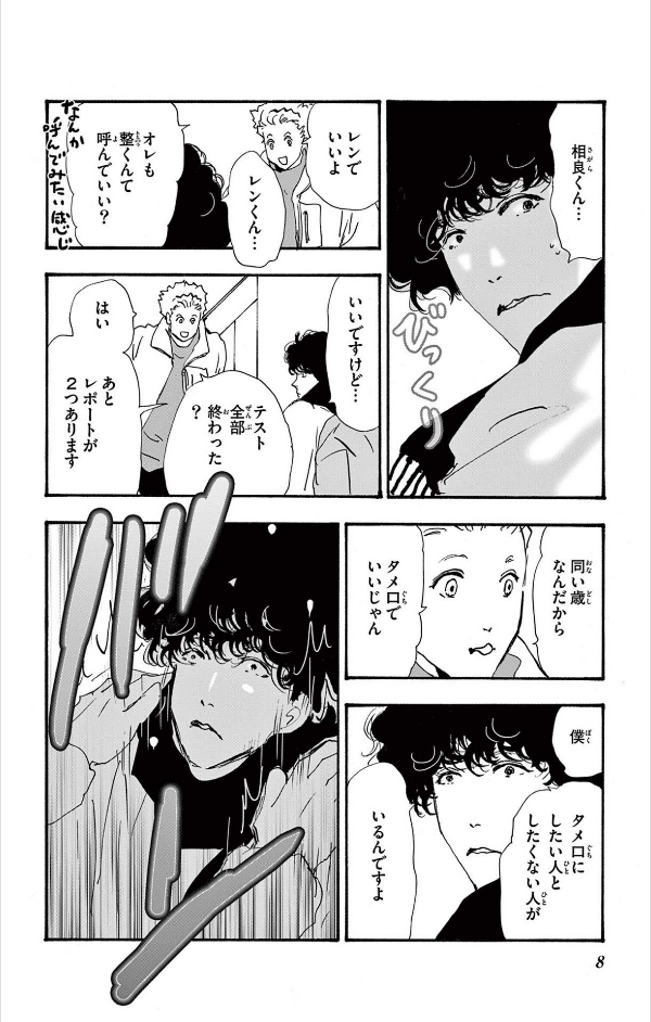 Mystery to Iunakare 11 - Don't Call It Mystery 11