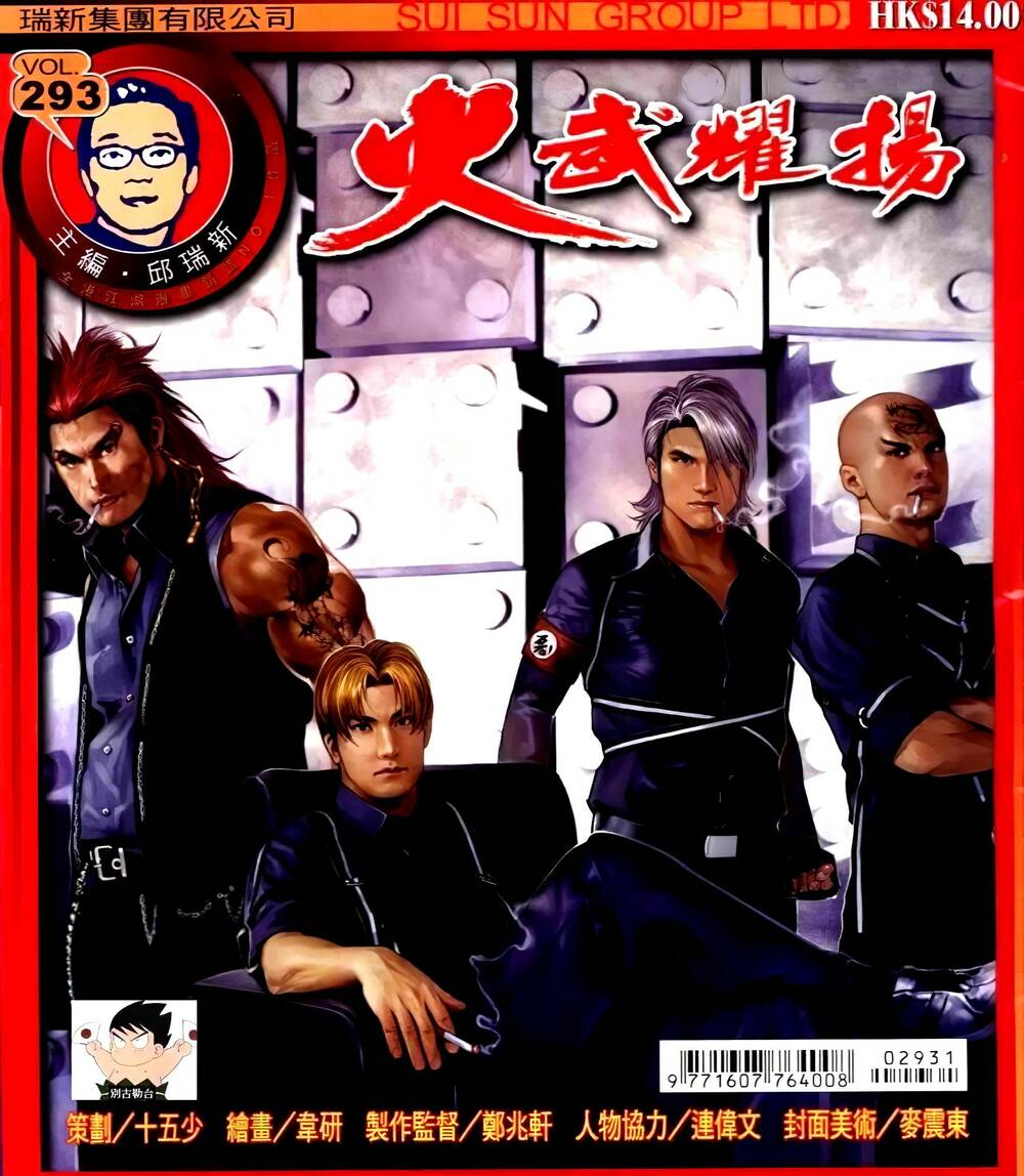 hỏa vũ diệu dương chapter 302 1