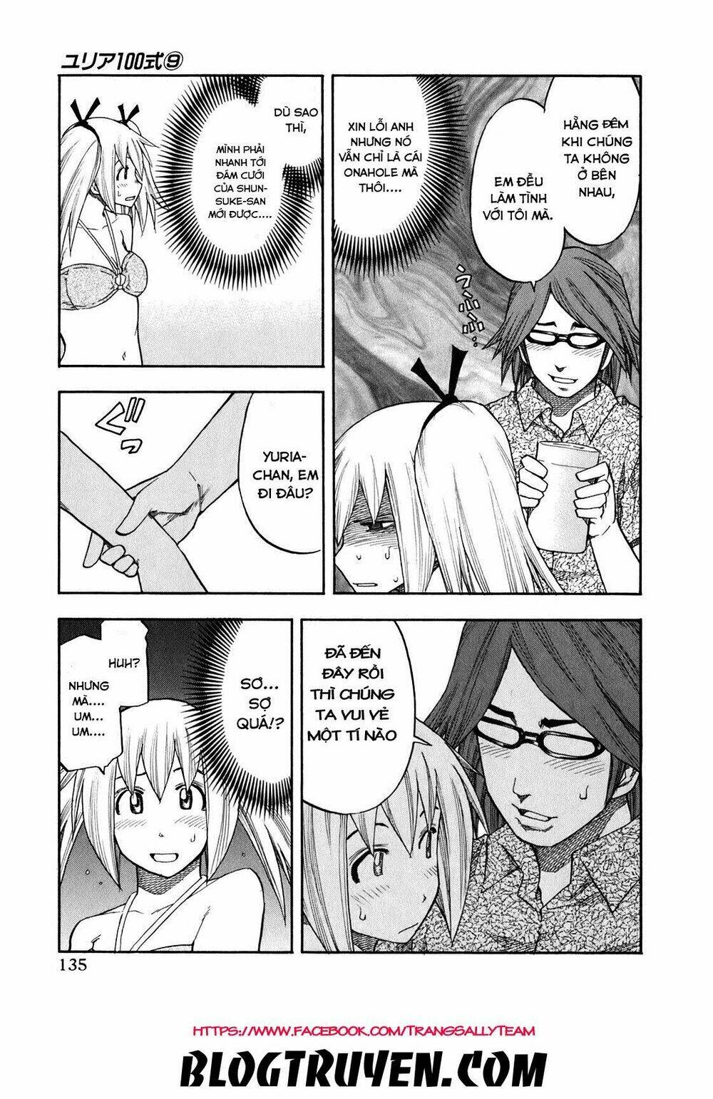 yuria 100 shiki chapter 71 12