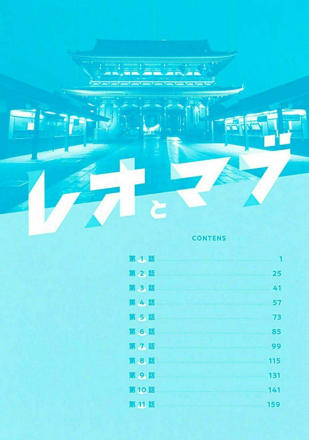 reo và mabu chapter 1 4