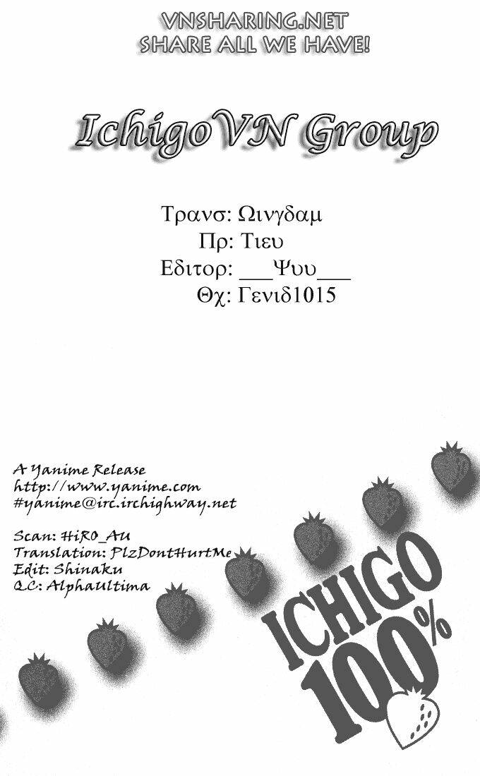 quần lót dâu tây chapter 125 22