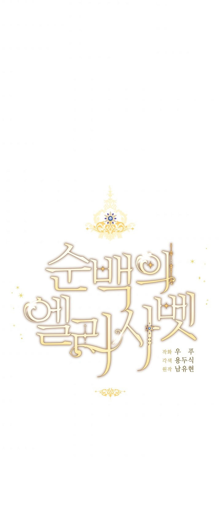 nàng elizabeth thuần khiết chapter 13 7