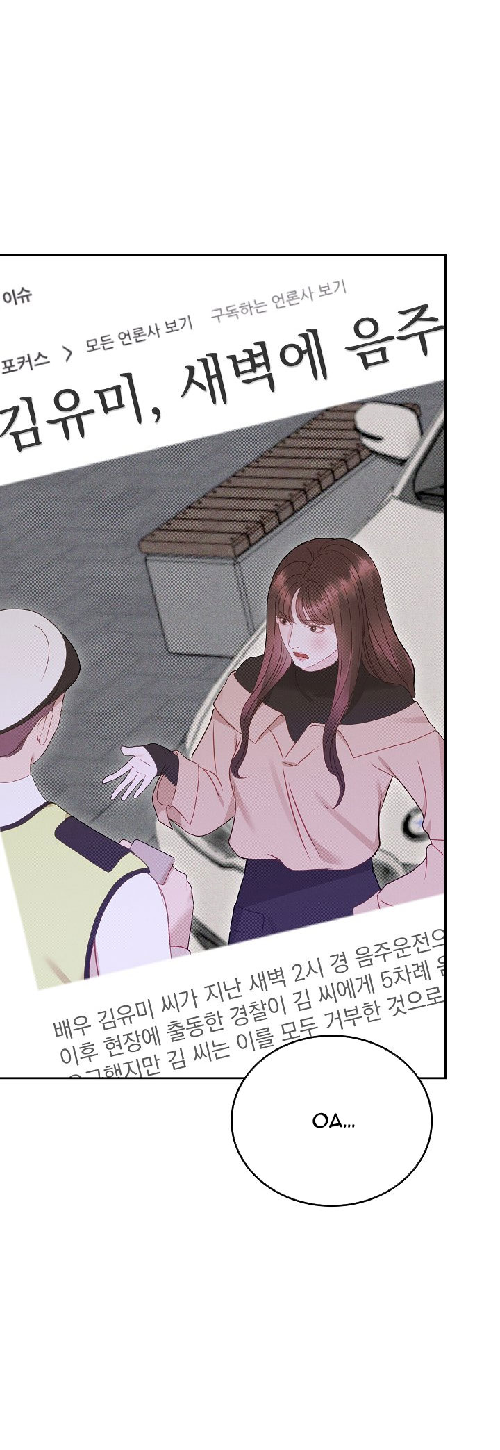 vụ bê bối trá hình chapter 28.2 16