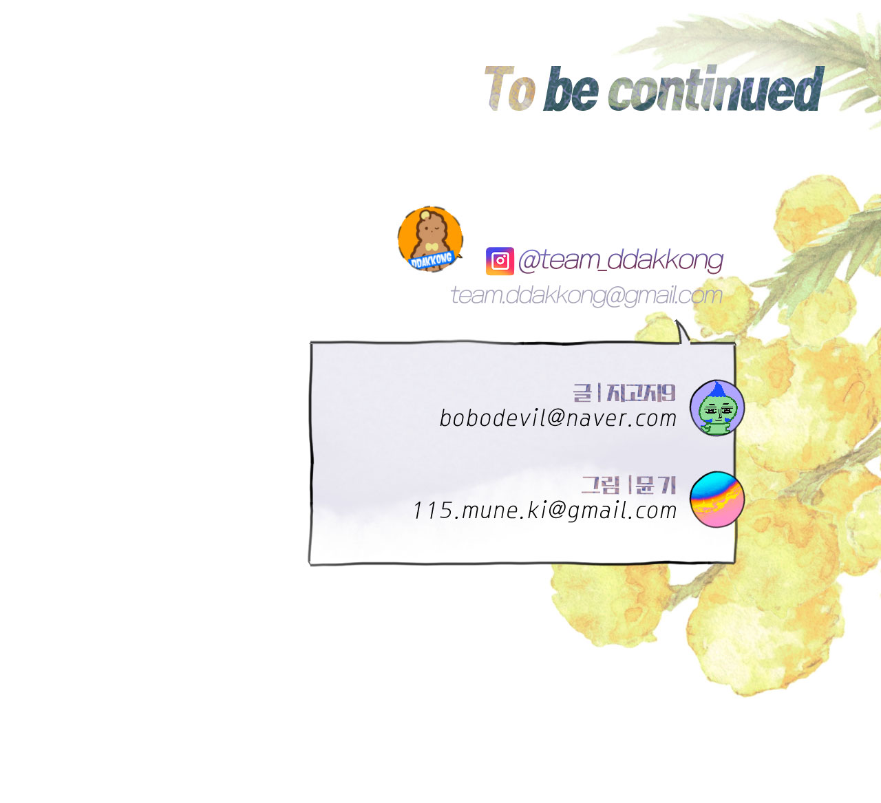 bạn trai của anh hùng sao? chapter 1 69