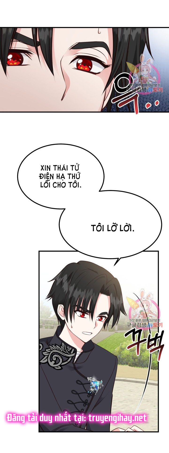 trở thành vợ thái tử quái vật chapter 7.1 5