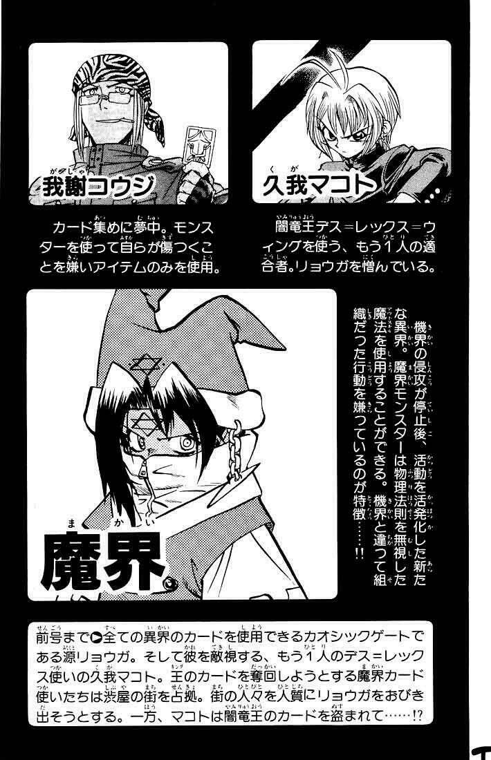 chaosic rune chapter 63 4