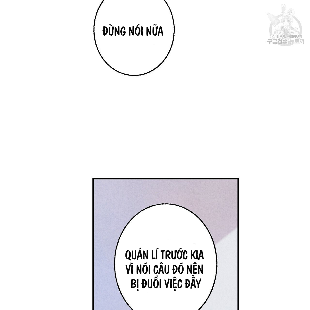 chịch anh bạn một cách hoàn hảo chapter 7.2 7