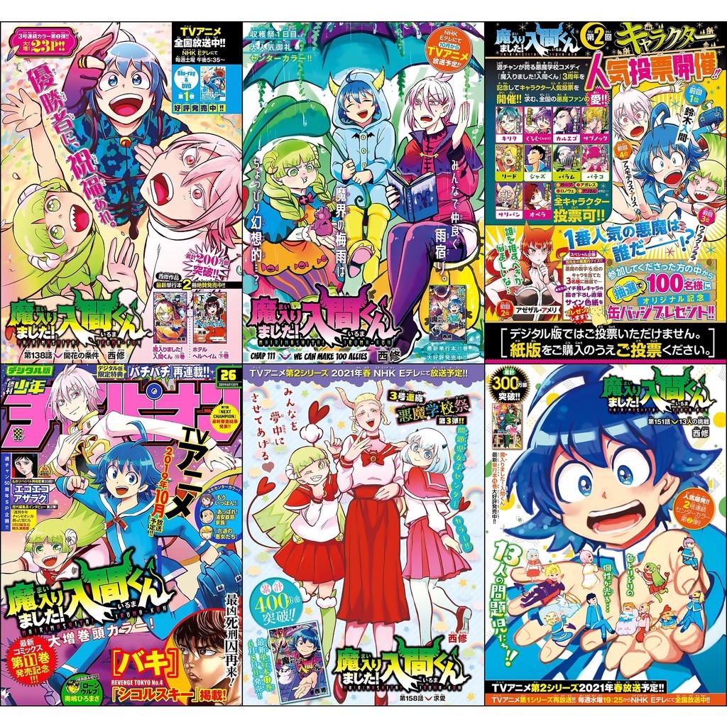 Bộ 6 Poster anime Welcome to demon school Iruma-kun - Iruma giá đáo! - A3,A4,A5