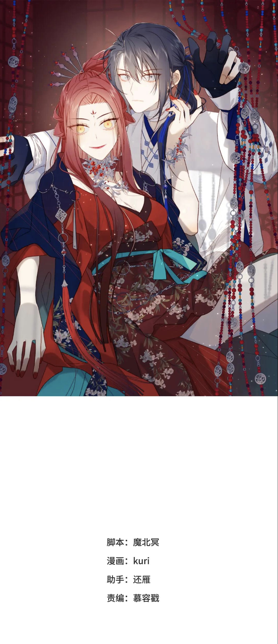 ác nữ cự tuyệt nam chính chapter 81 1