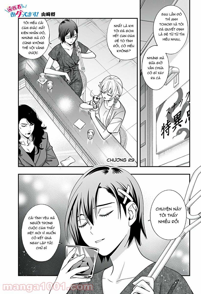 excuse me dentist, its touching me! chapter 29 1