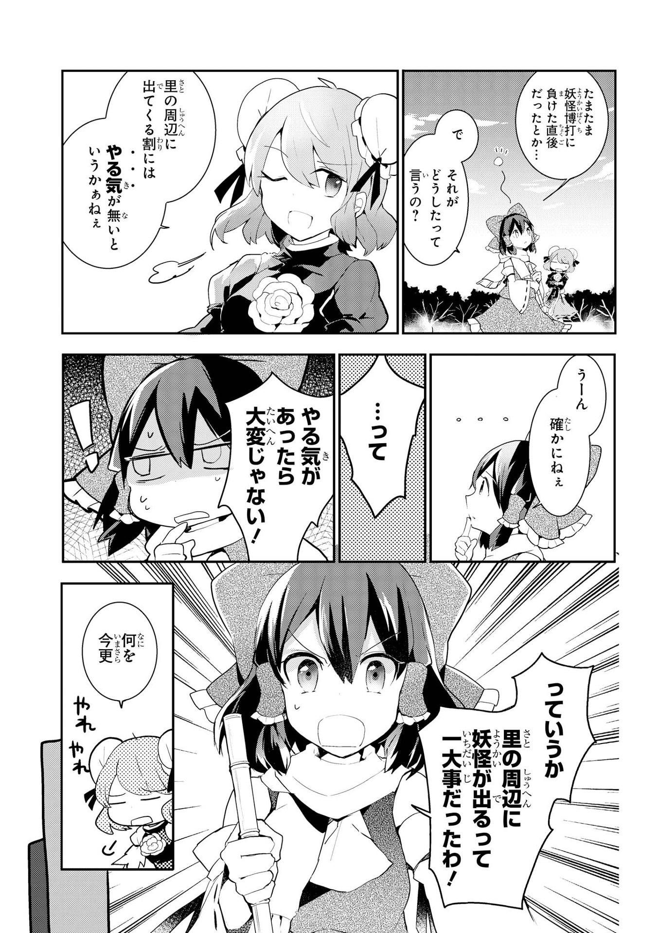 Wild And Horned Hermit 6 (Japanese Edition)