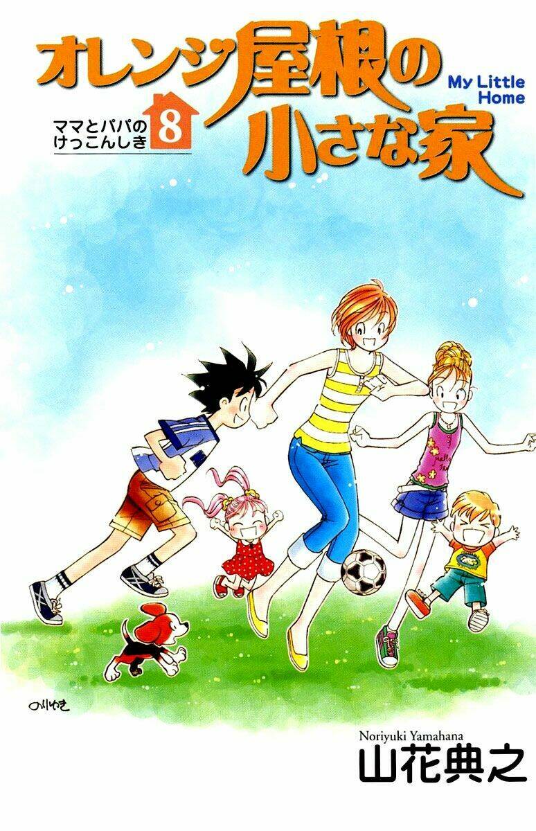 orange yane no chiisana ie full chapter 57 2