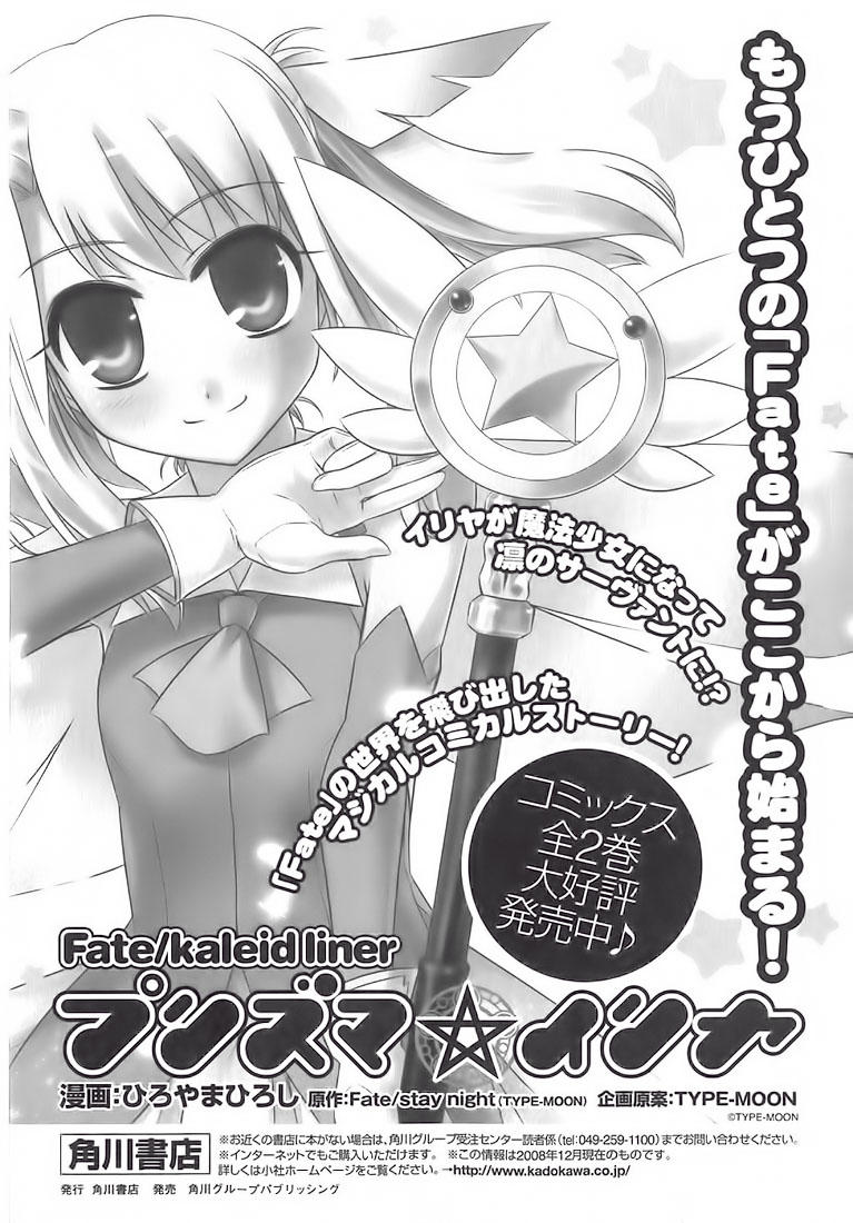 fate stay night chapter 38 20