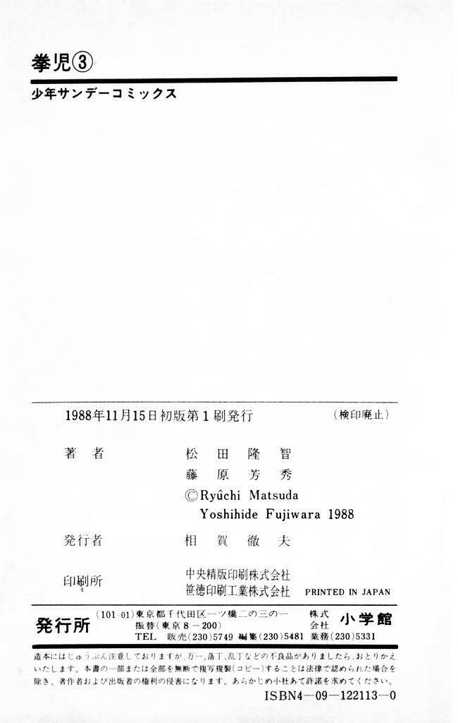 kenji-quyền nhi phương thế ngọc chapter 29 20