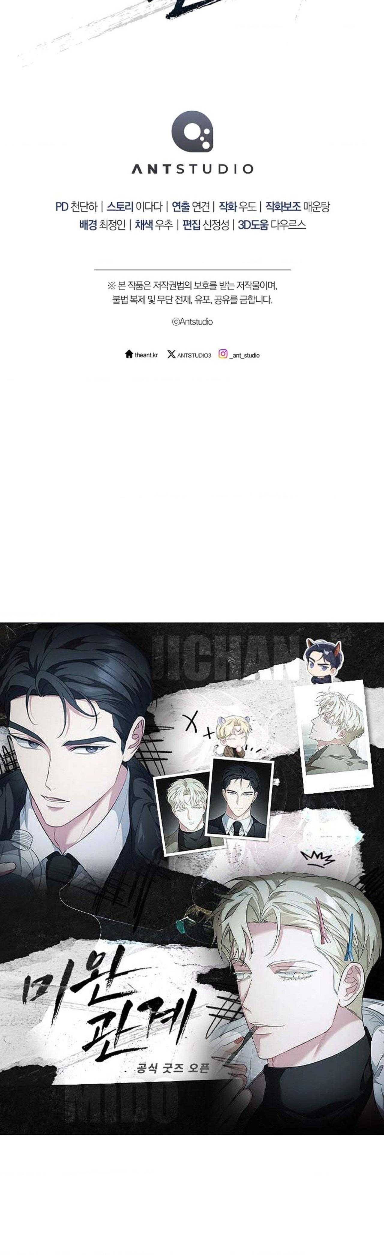 (abo)mối quan hệ không hoàn chỉnh chapter 36 51