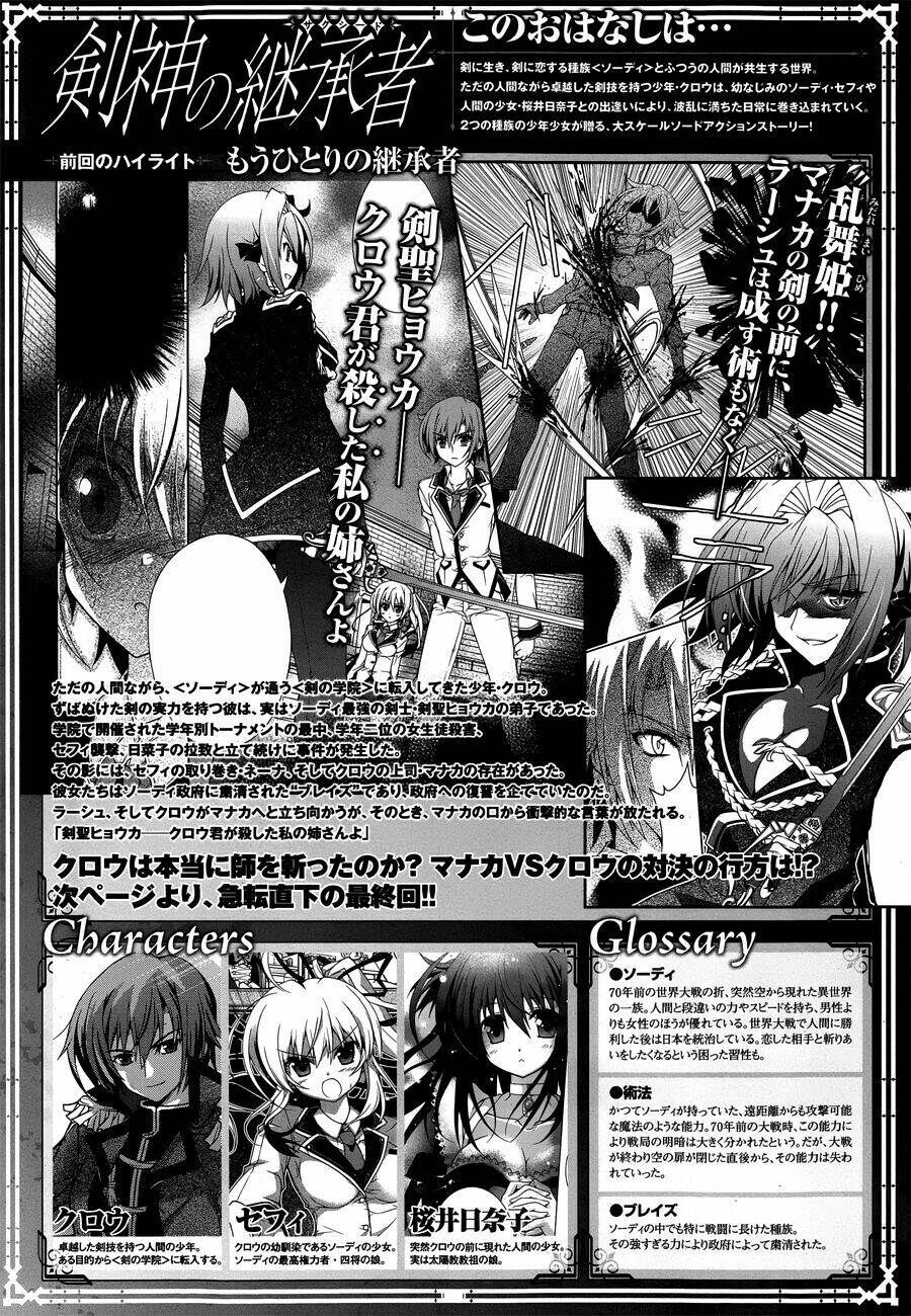 kenshin no keishousha chapter 12 2