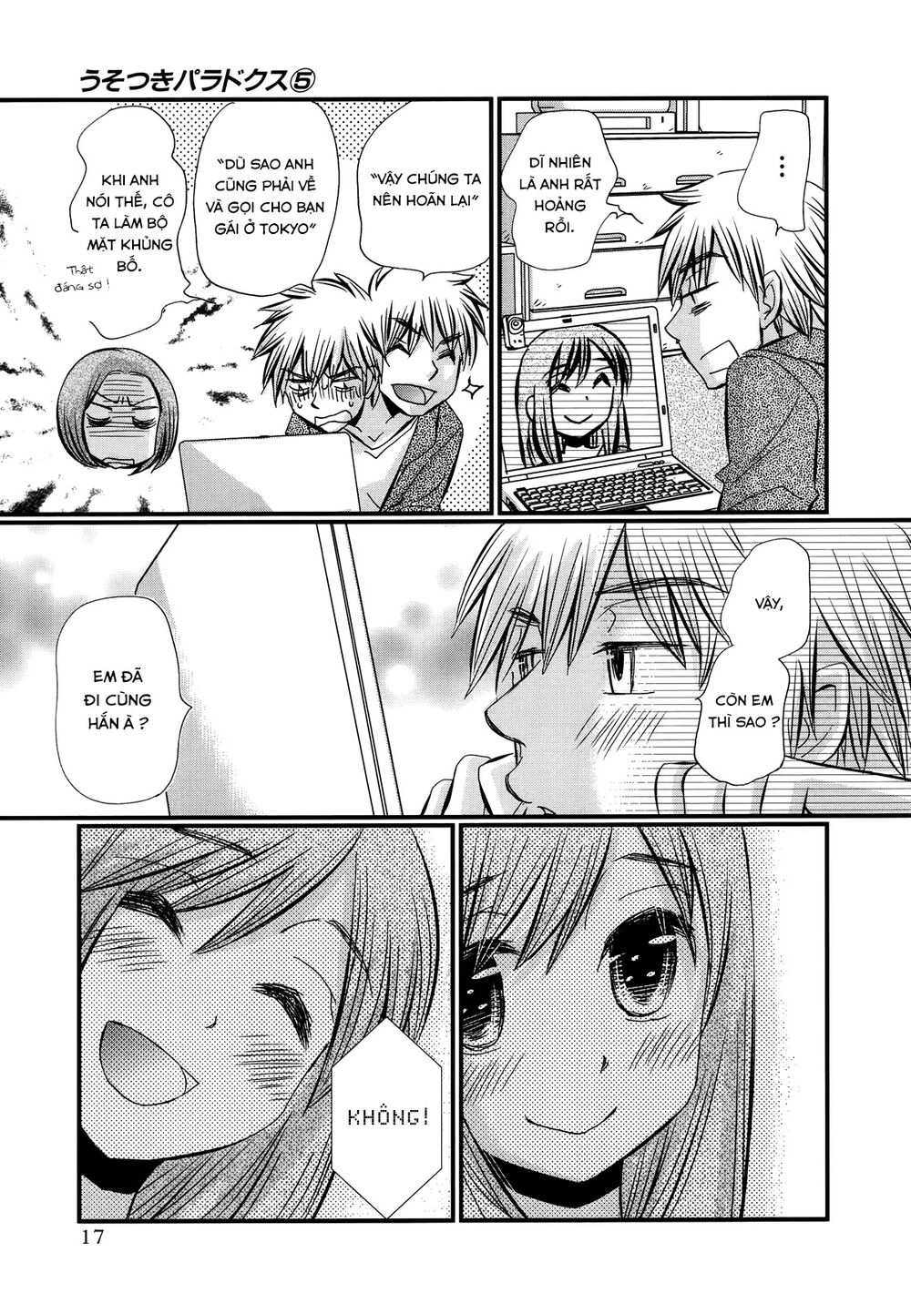 usotsuki paradox chapter 29.5 17