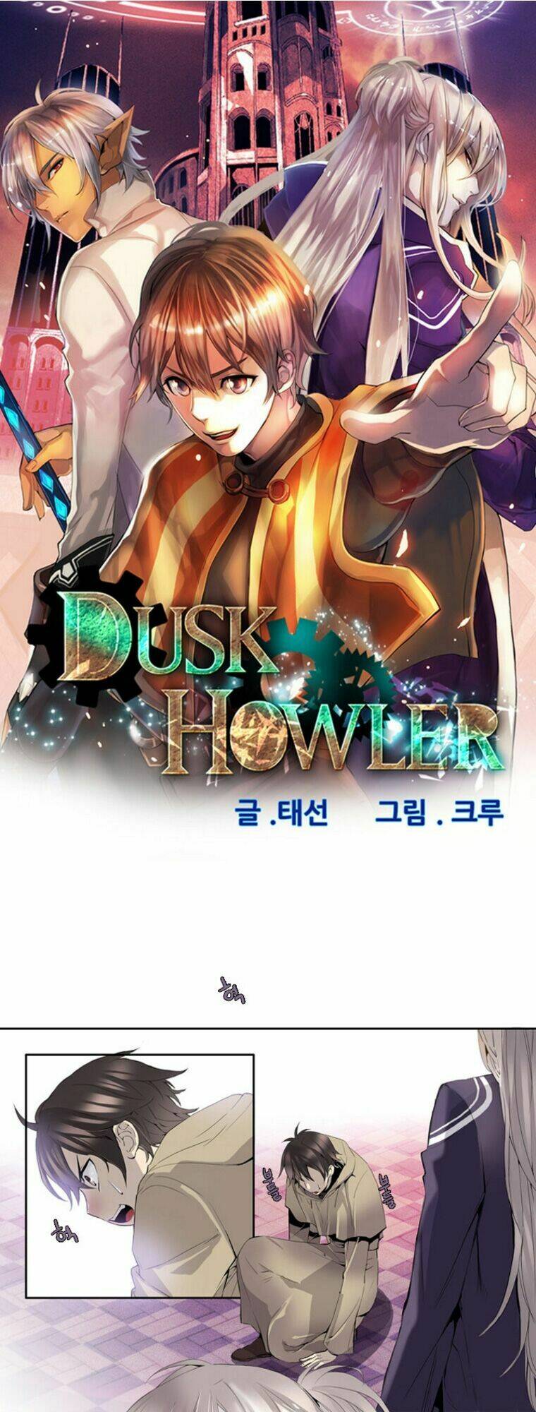 dusk howler chapter 6 3