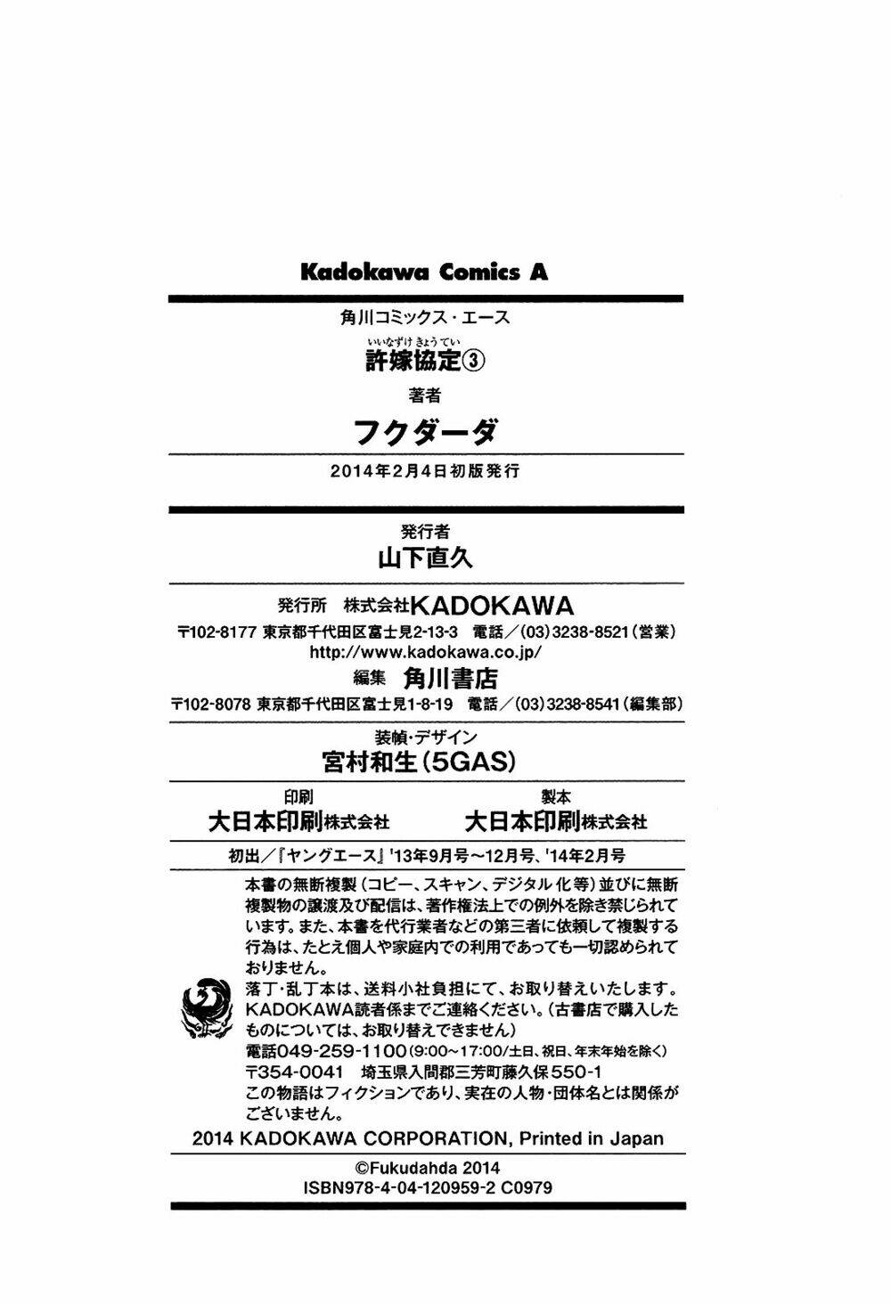 linazuke kyoutei chapter 14 28