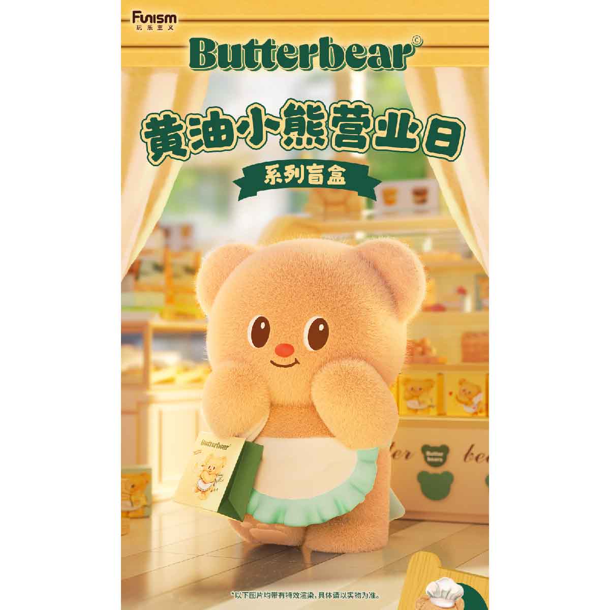 Đồ Chơi Mô Hình Butterbear Operating Day Blind Series Box FUNISM MX2085 - Giao Hàng Ngẫu Nhiên 