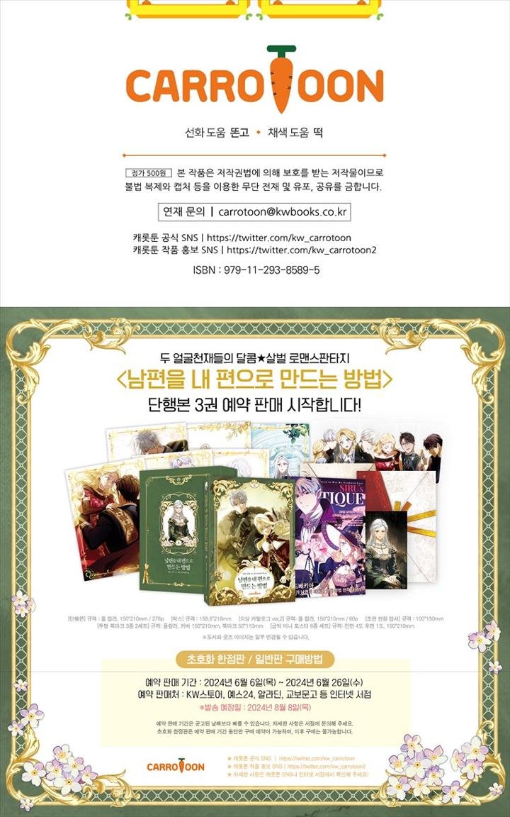 phương pháp khiến chồng đứng về phía của tôi chapter 94 20