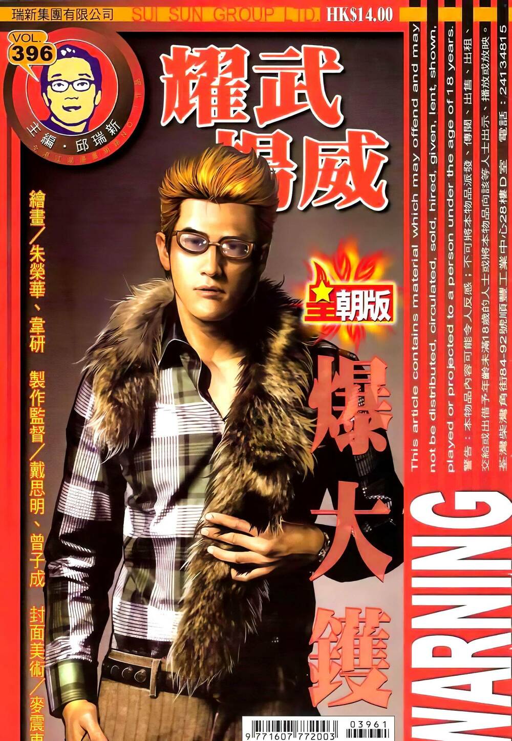 diệu võ dương oai chapter 396 1