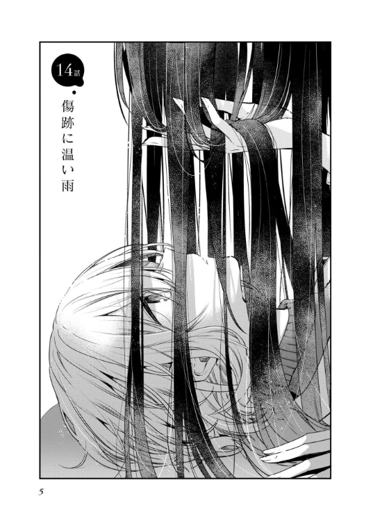 Watashi Wo Tabetai, Hitodenashi 4 (Japanese Edition)