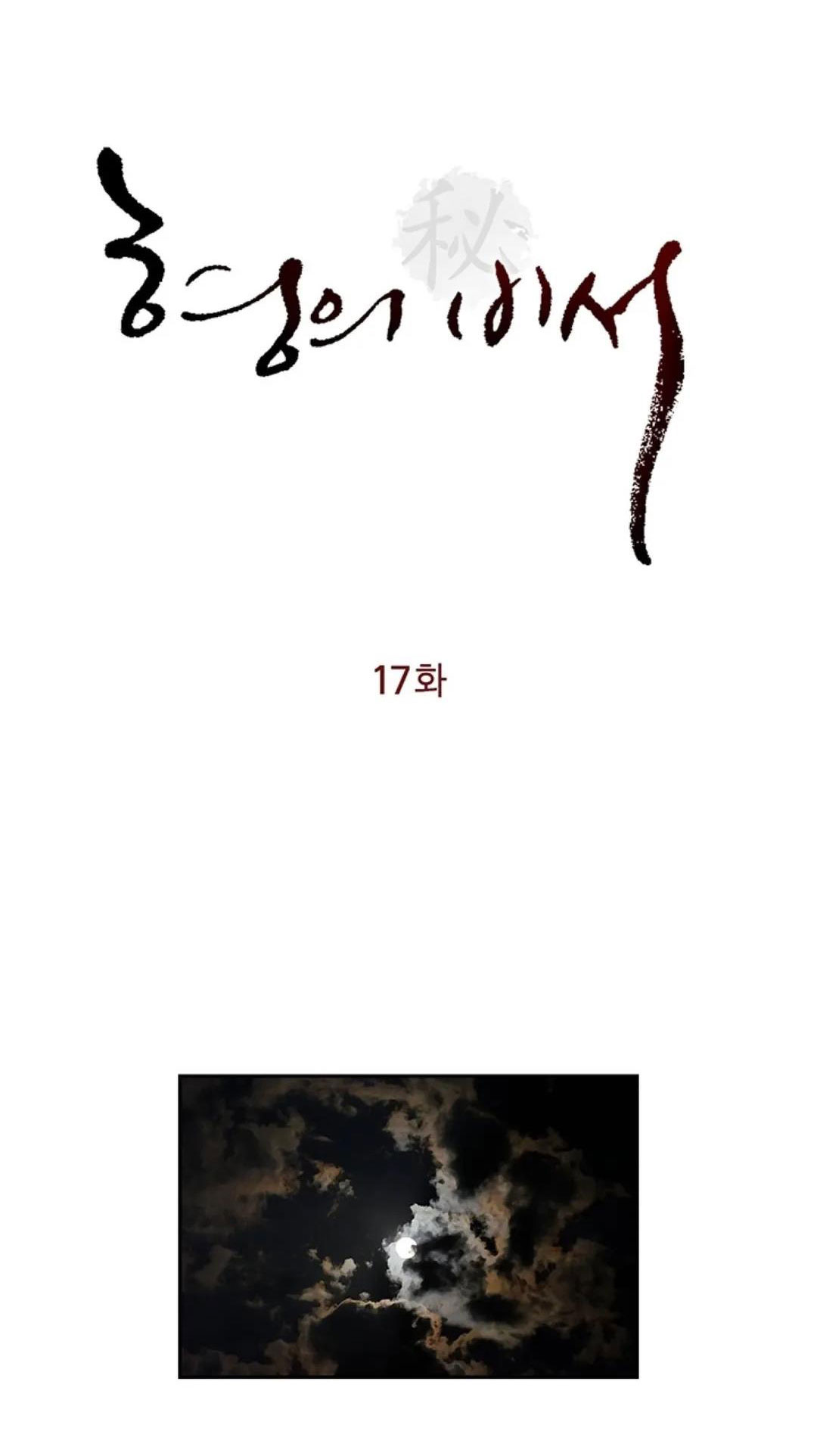 thư ký của anh trai chapter 17 5