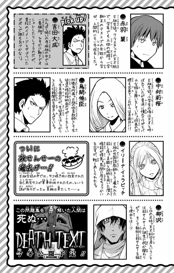 Ansatsu Kyoshitsu 16 - Assassination Classroom 16 (Japanese Edition)