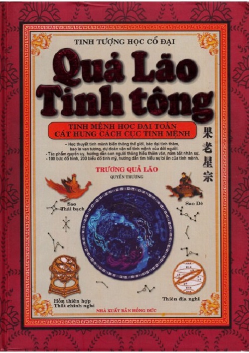 Quả Lão Tinh Tông-Quyển Thượng