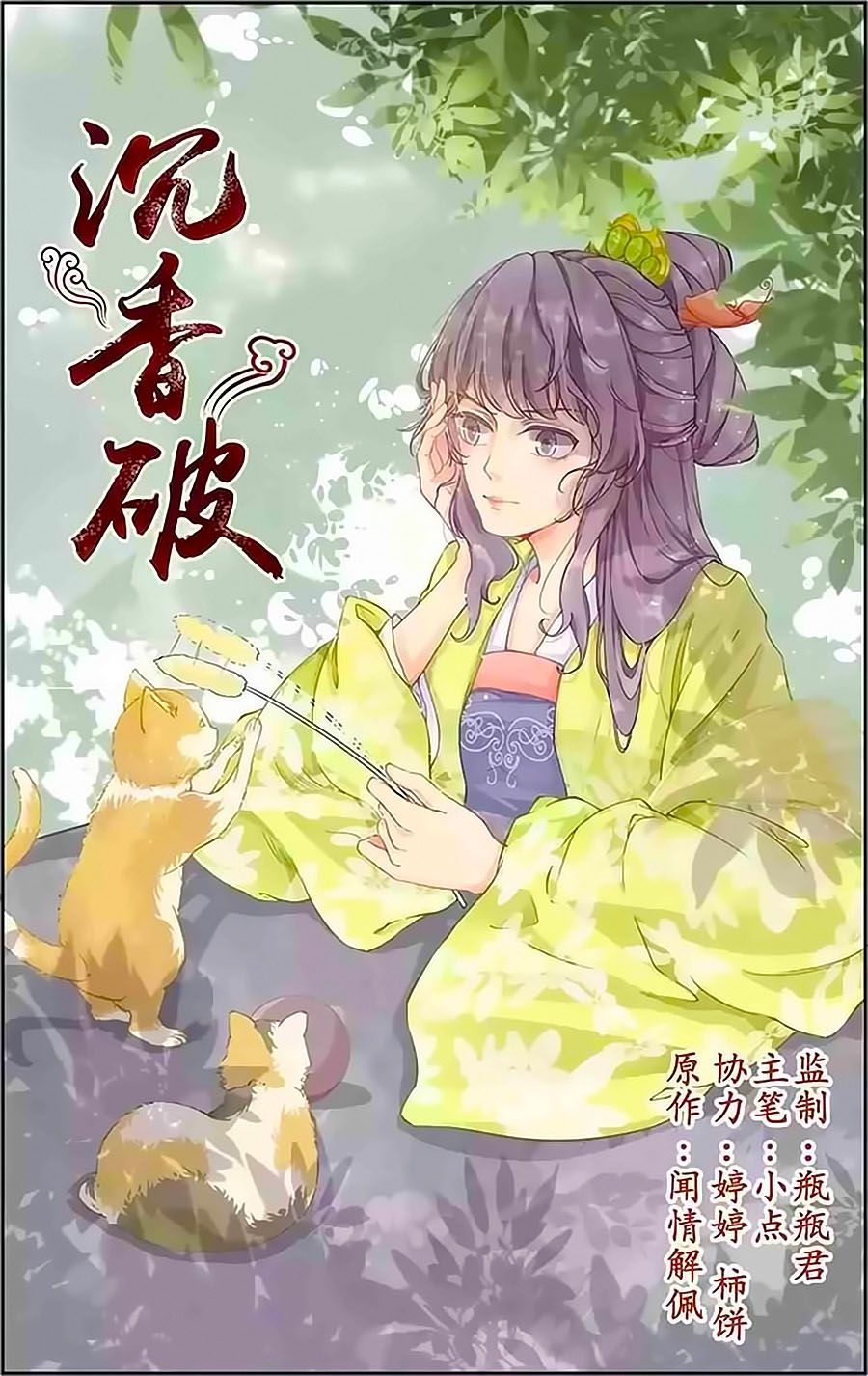 trầm hương phá chapter 24 1