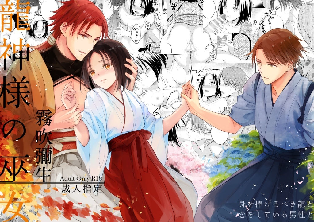 vu nữ của long thần đai nhân chapter 1.2 2