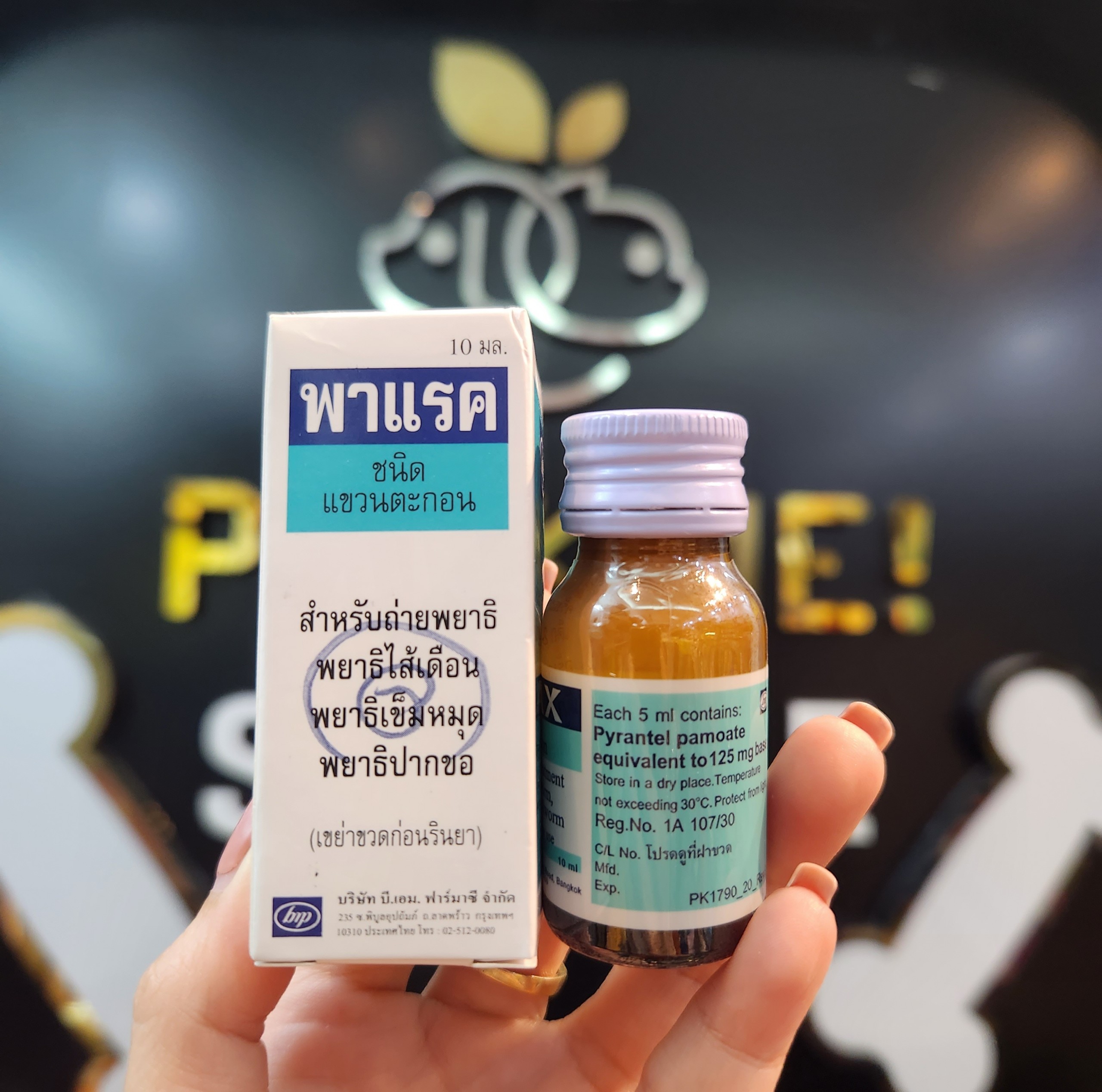 [10ml] PARAX - Xổ Giun cho Chó Mèo Dạng Nước