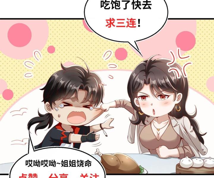 ta có bảy vị tỷ tỷ tuyệt thế vô song chapter 12 76
