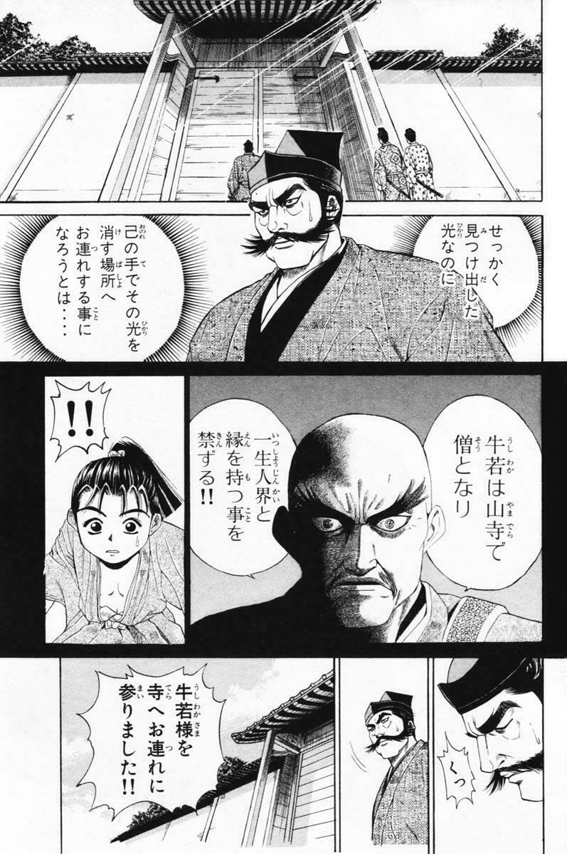 thiếu niên vương phần 1 chapter 6 2