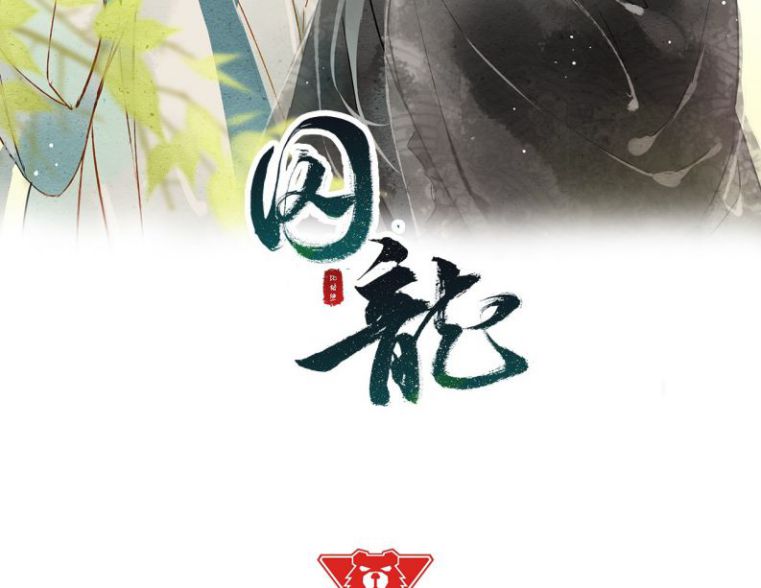 tù long chapter 51 8