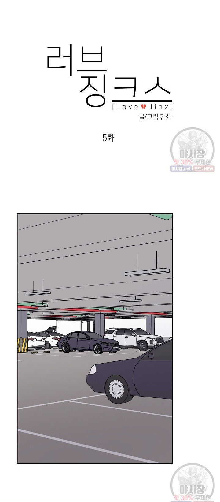 tình yêu đen đủi chapter 5.1 12