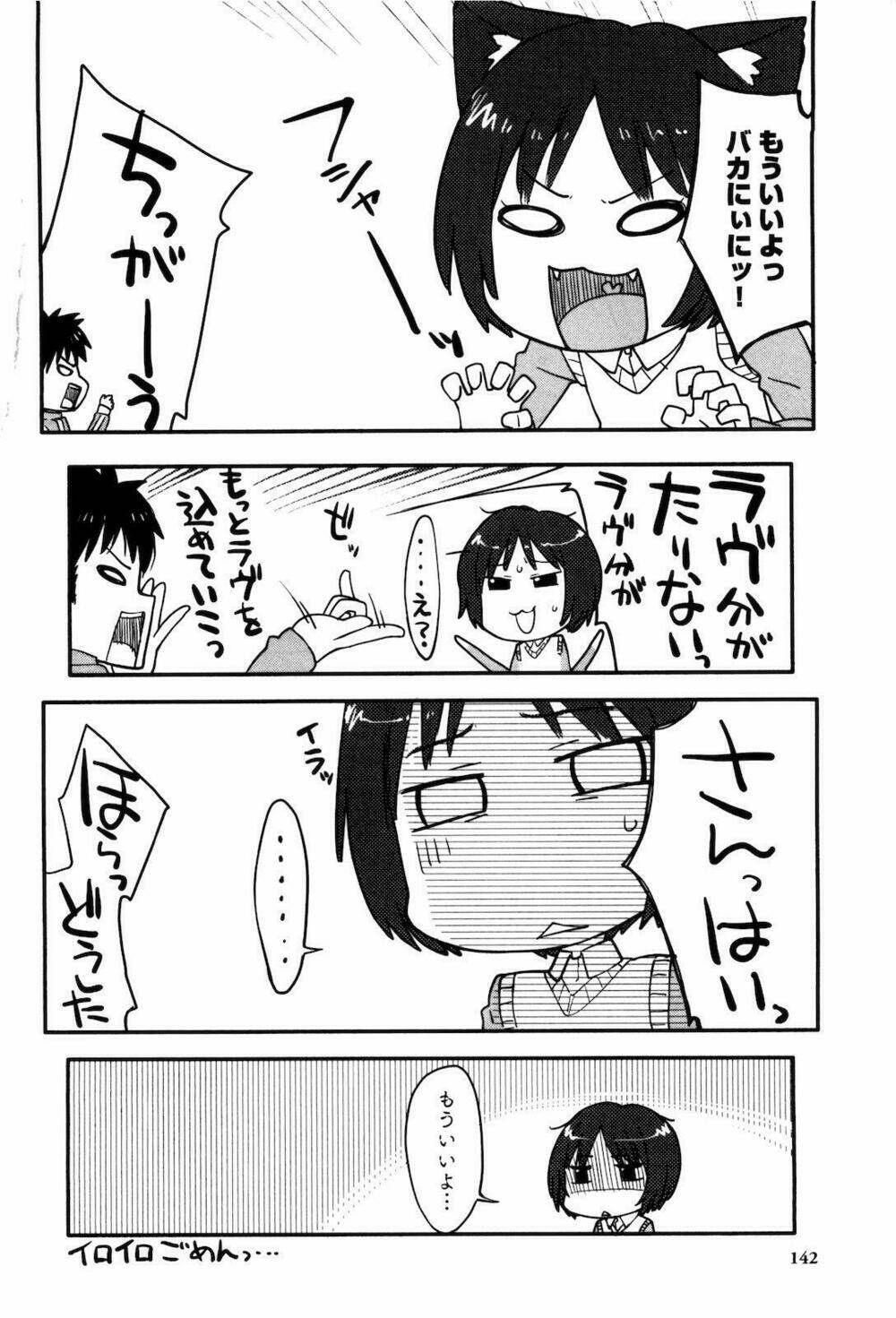 amagami - sincerely yours chapter 5 27