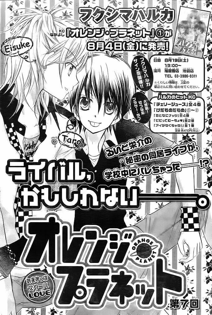 orange planet chapter 7 5