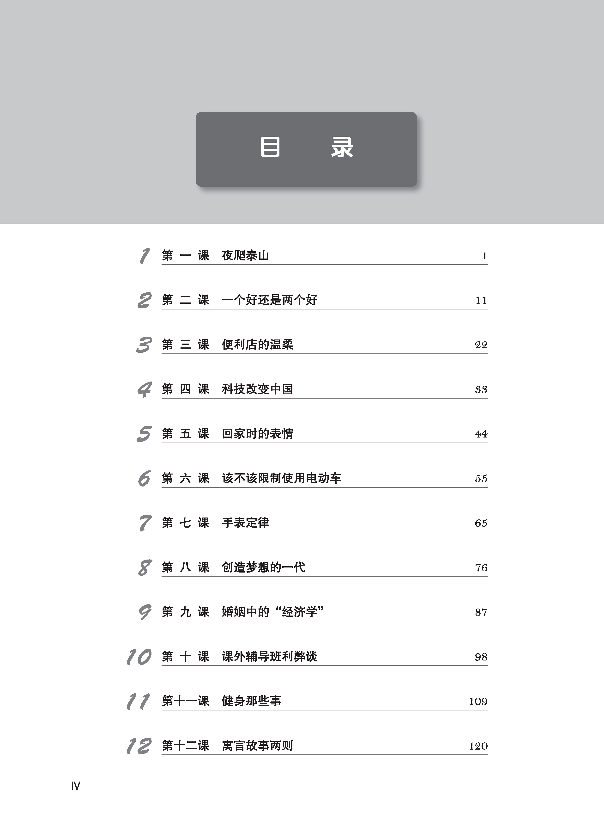 Giáo Trình Tiếng Trung Tăng Cường - Bài Tập Tổng Hợp 5 (Tặng kèm Khóa học Online)
