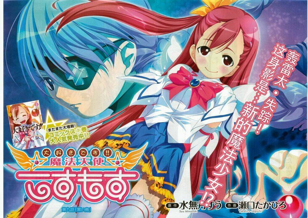 daisuki desu!! maho tenshi kosumasu chapter 9 2