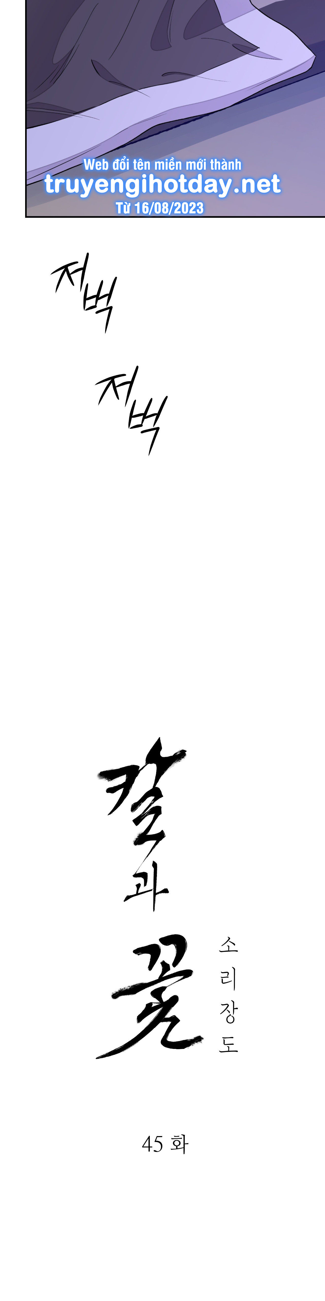 [18+] trượng kiếm tựa hoa chapter 45.1 12