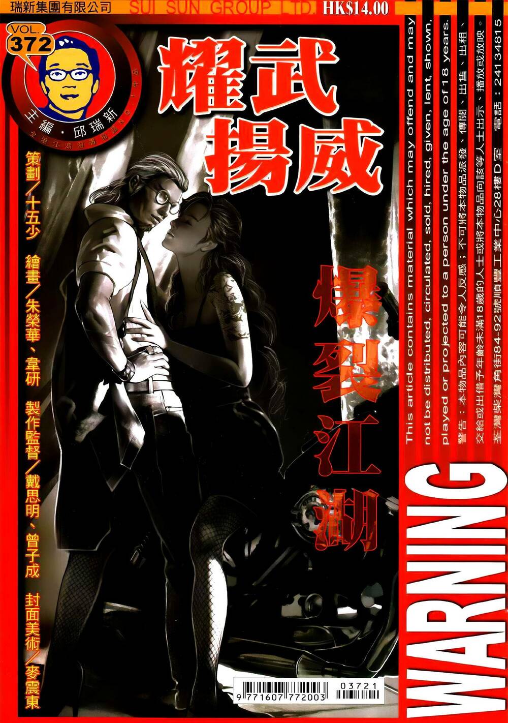 diệu võ dương oai chapter 372 1