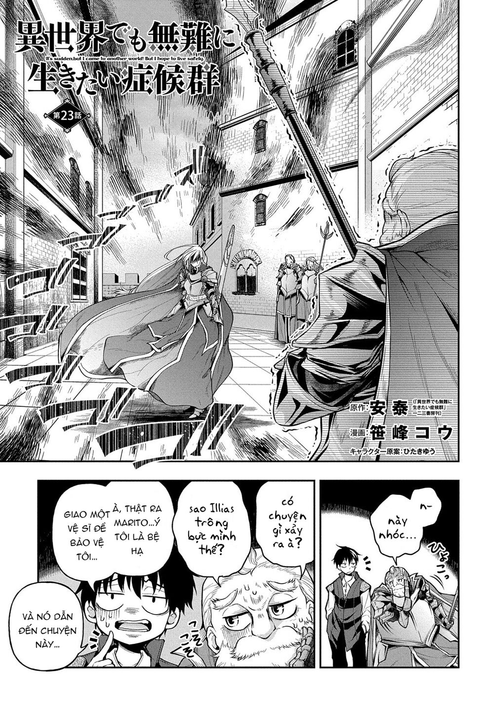 isekai demo bunan ni ikitai shoukougun chapter 23 1