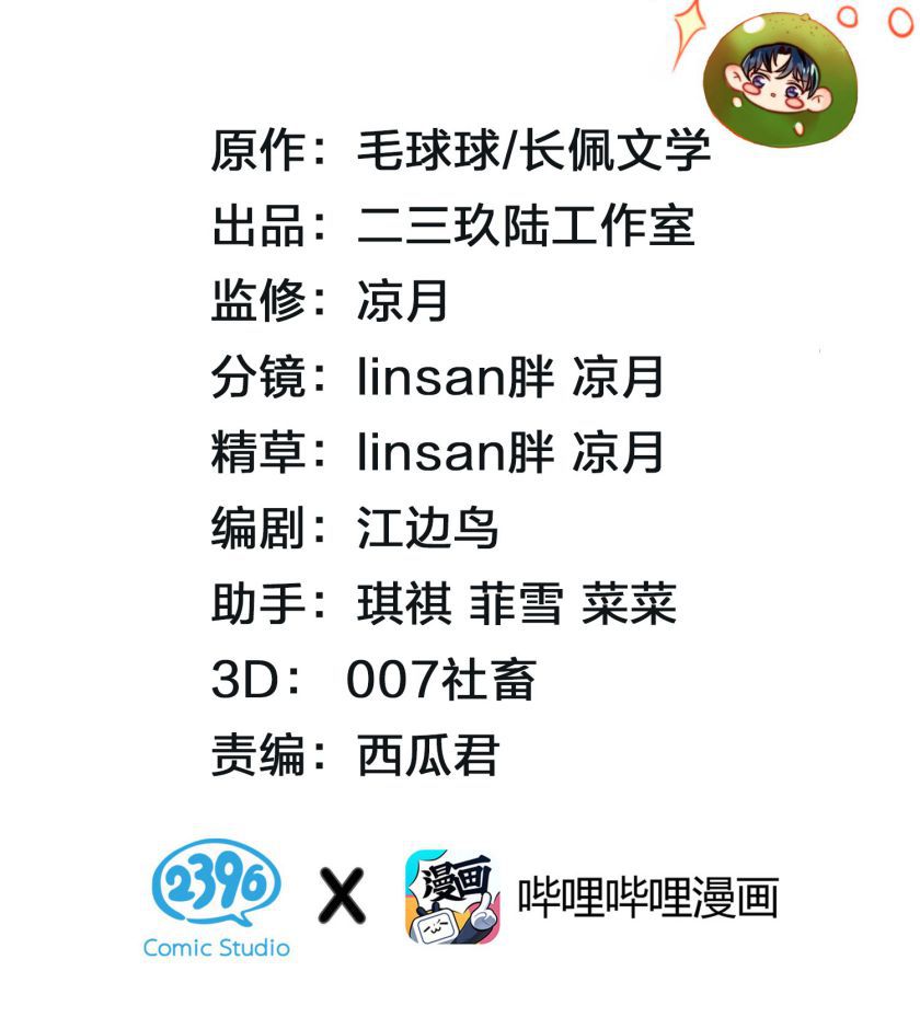 tín tức tố nói chúng ta không thể chapter 28 3