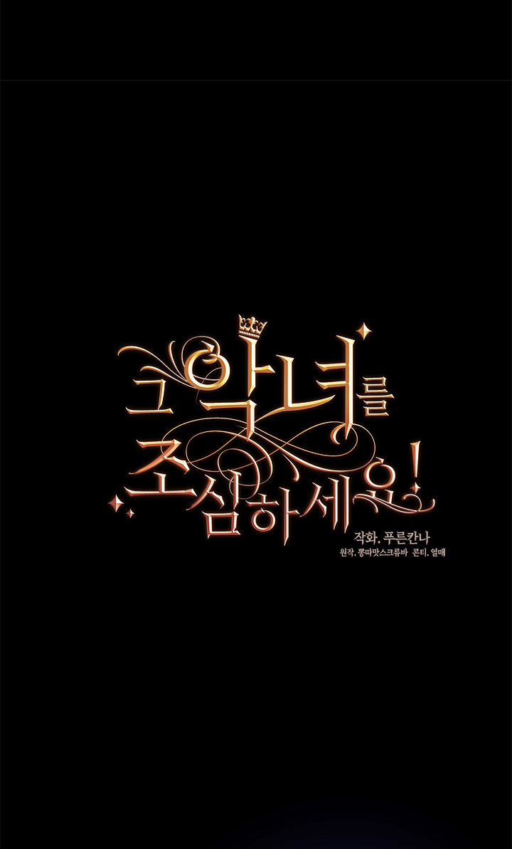 cẩn thận nữ phụ phản diện đấy! chapter 103 48