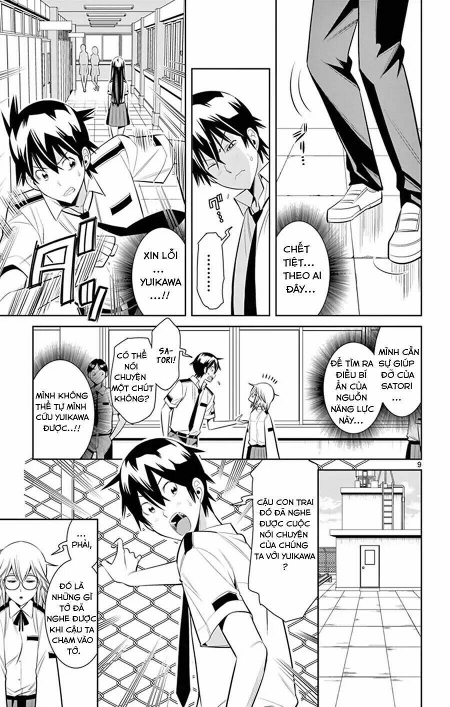 fureru to kikoeru chapter 25 11